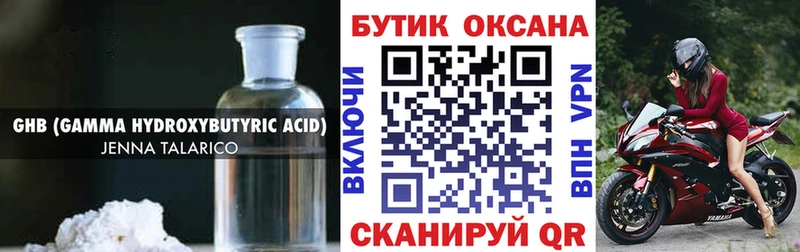 купить сайты гидра ссылка Бутират оксибутират Беломорск
