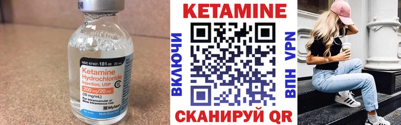 КЕТАМИН ketamine Беломорск
