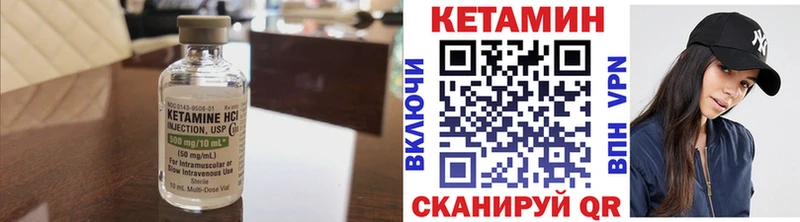 маркетплейс наркотические препараты  как найти закладки  Беломорск  КЕТАМИН ketamine 