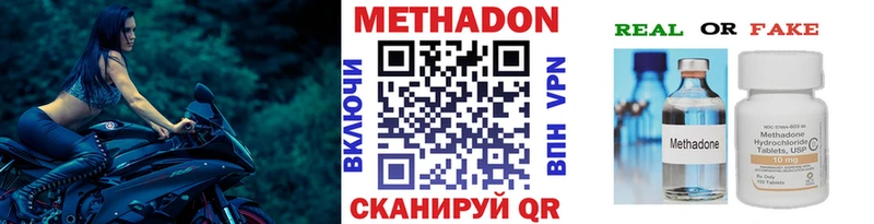 купить наркоту  Беломорск  МЕТАДОН кристалл 
